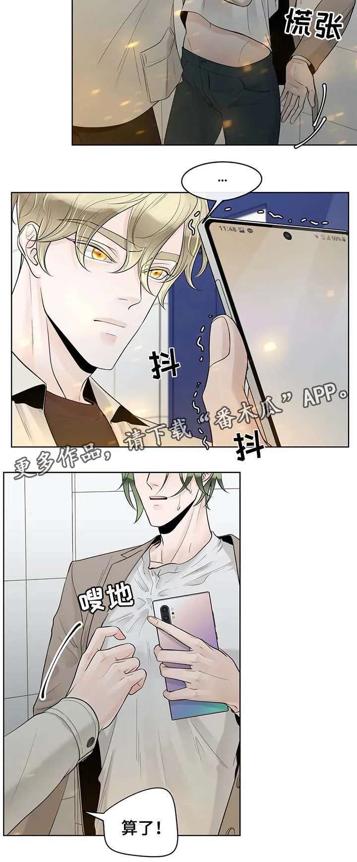 伙伴漫画内容漫画,第54章：好久不见4图