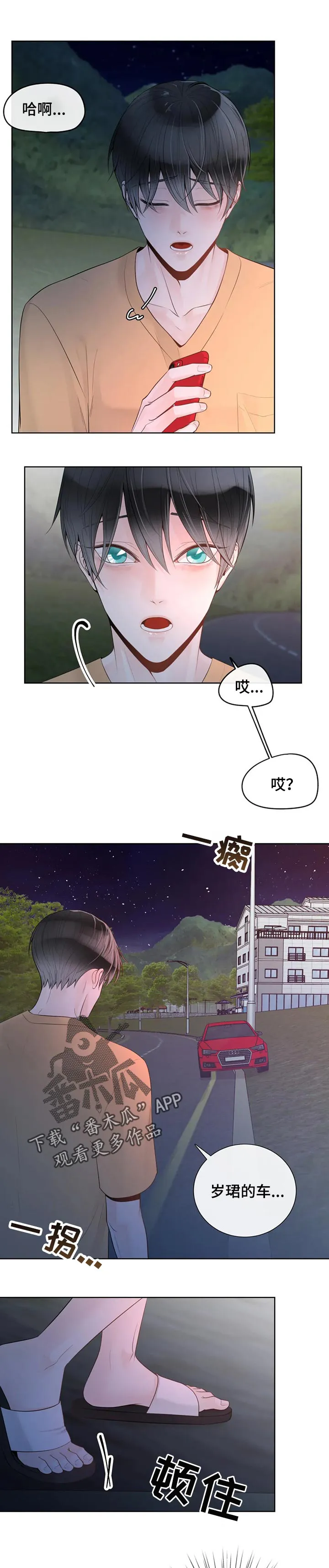 合约期伙伴漫画漫画,第72章：【第二季】迷路7图