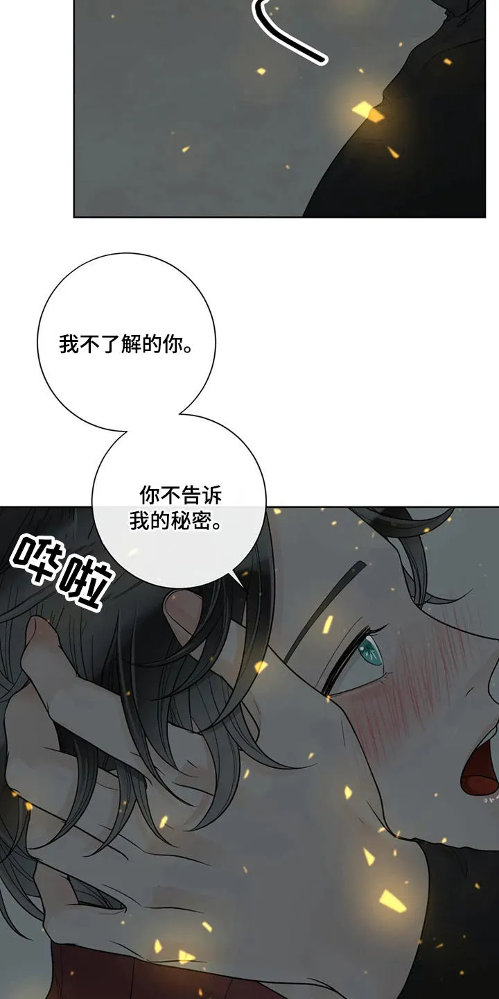 合约期伙伴漫画漫画,第115章：【第二季】想知道一切11图