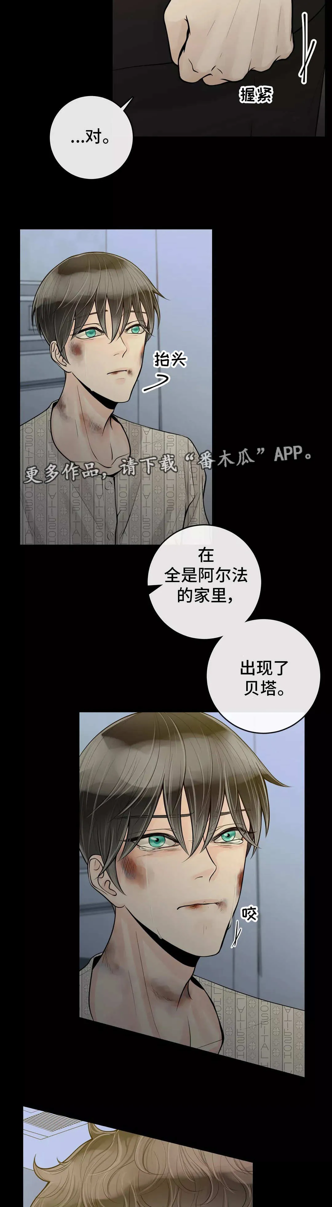 合约期是指什么漫画,第35章：该怎么办4图