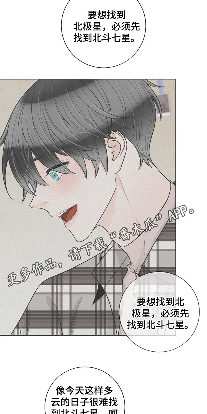 合约倒计时漫画漫画,第125章：【第二季】往事27图