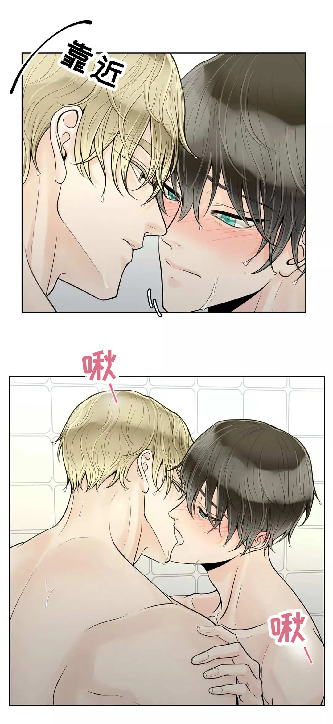 合约期伙伴漫画漫画,第43章：害羞11图