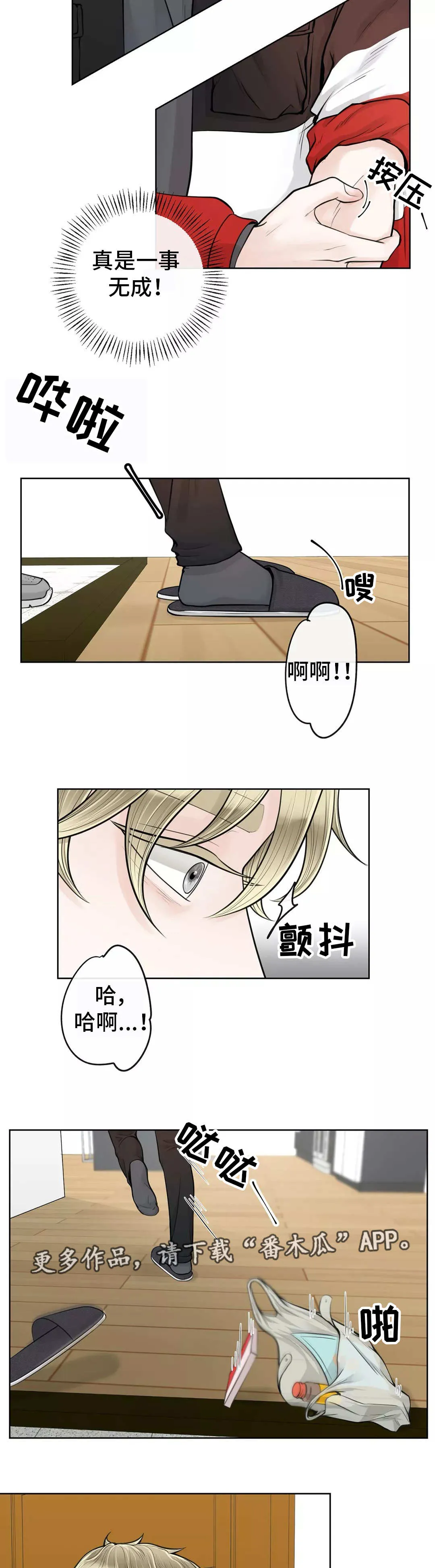 合约期是指什么漫画,第19章：女朋友4图
