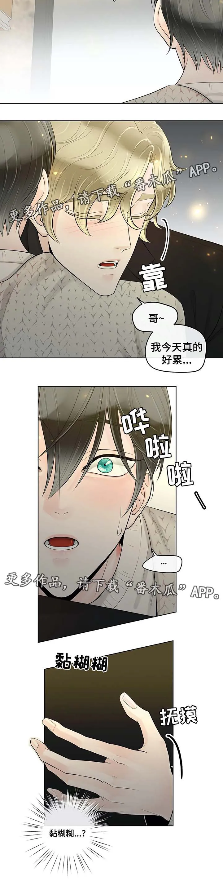 合约期伙伴漫画漫画,第52章：我想你13图