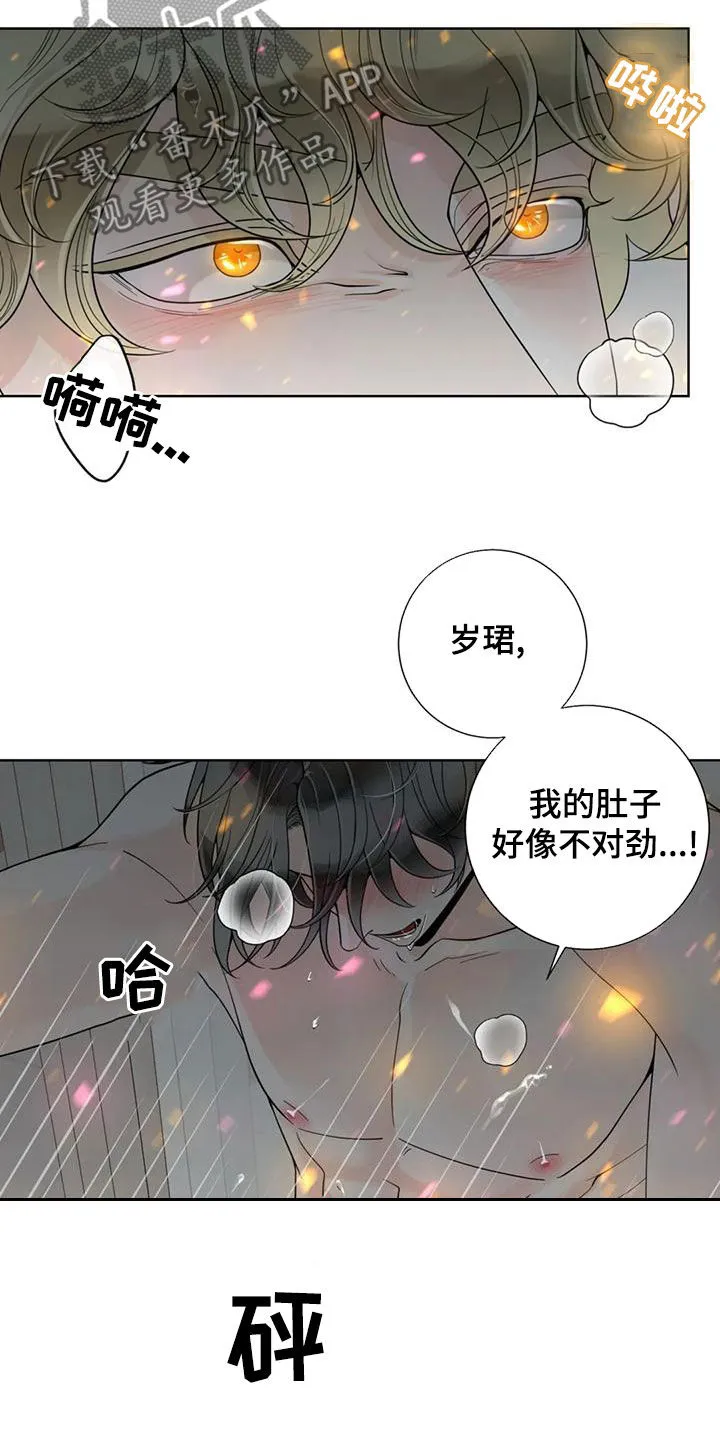 合约期是指什么漫画,第144章：【番外】谢谢你3图