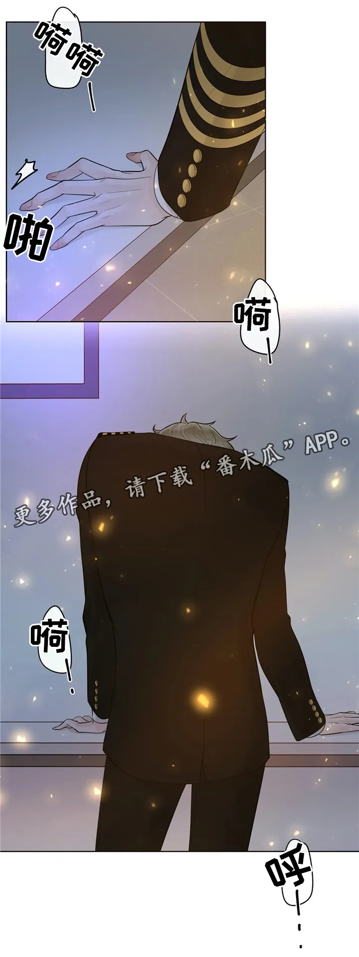 合约期是指什么漫画,第62章：优质的人类5图