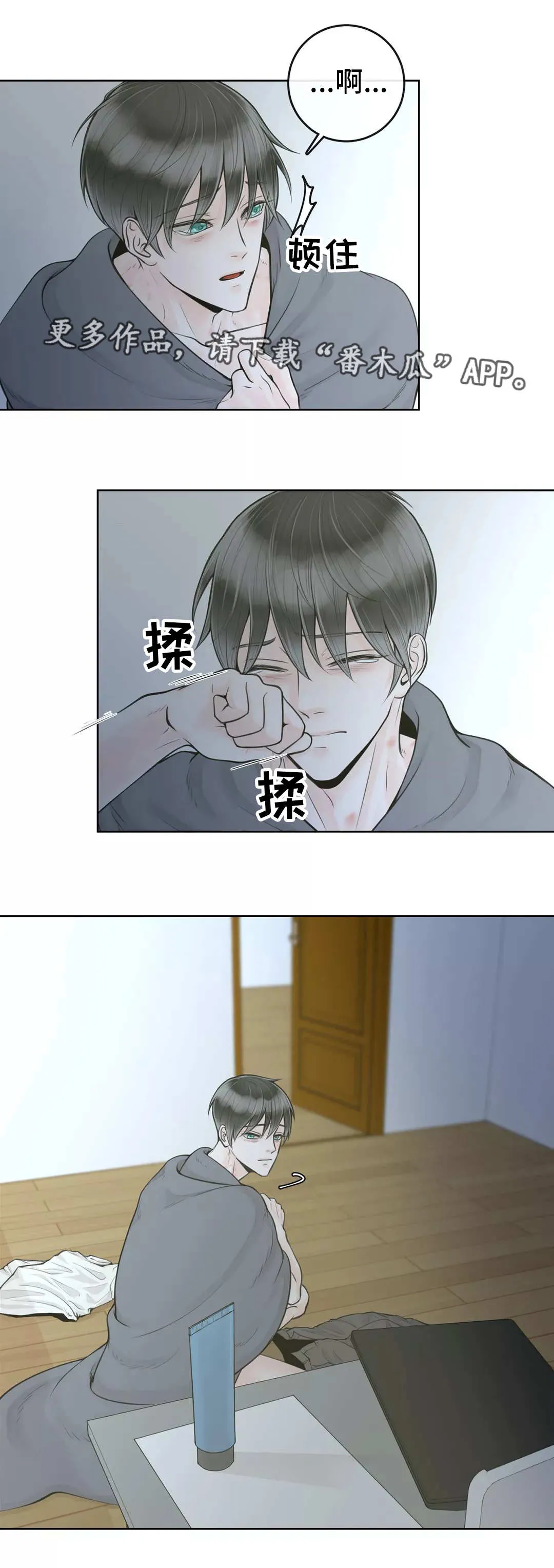 合约期伙伴漫画漫画,第17章：只有一种10图