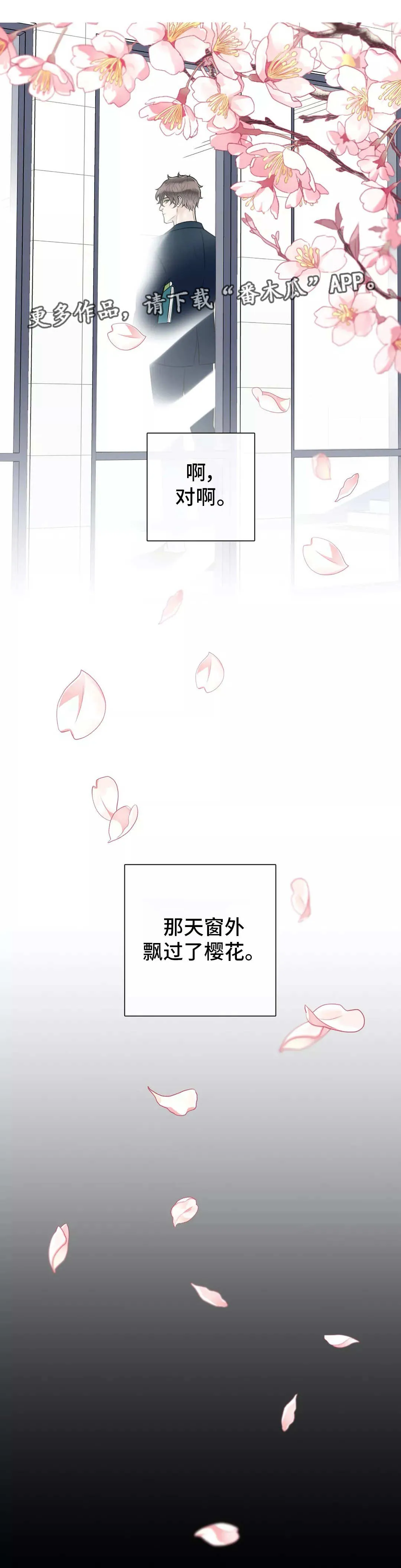合约期伙伴漫画漫画,第34章：那件事情2图