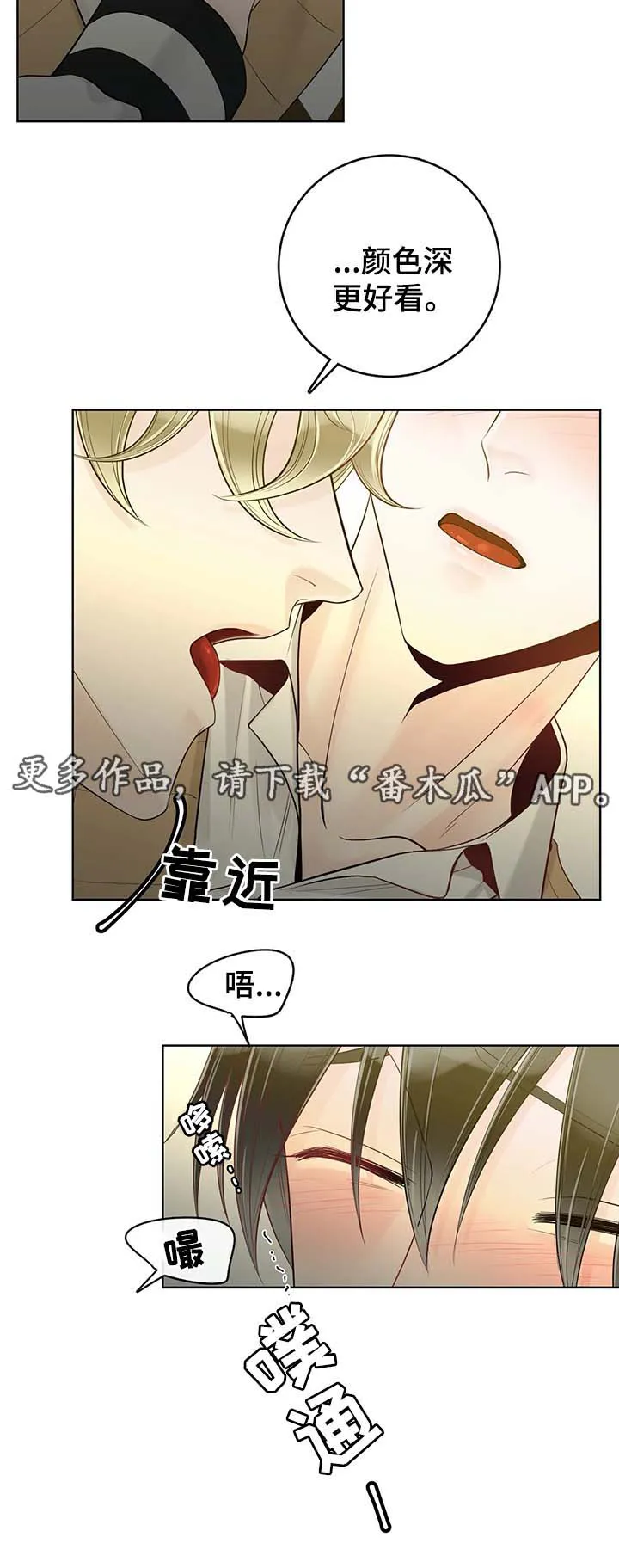 合约期间爱你演员表漫画,第57章：不安8图
