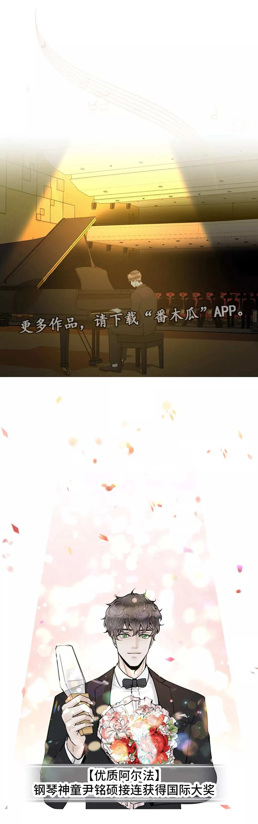 合约期伙伴漫画漫画,第37章：倒胃口4图