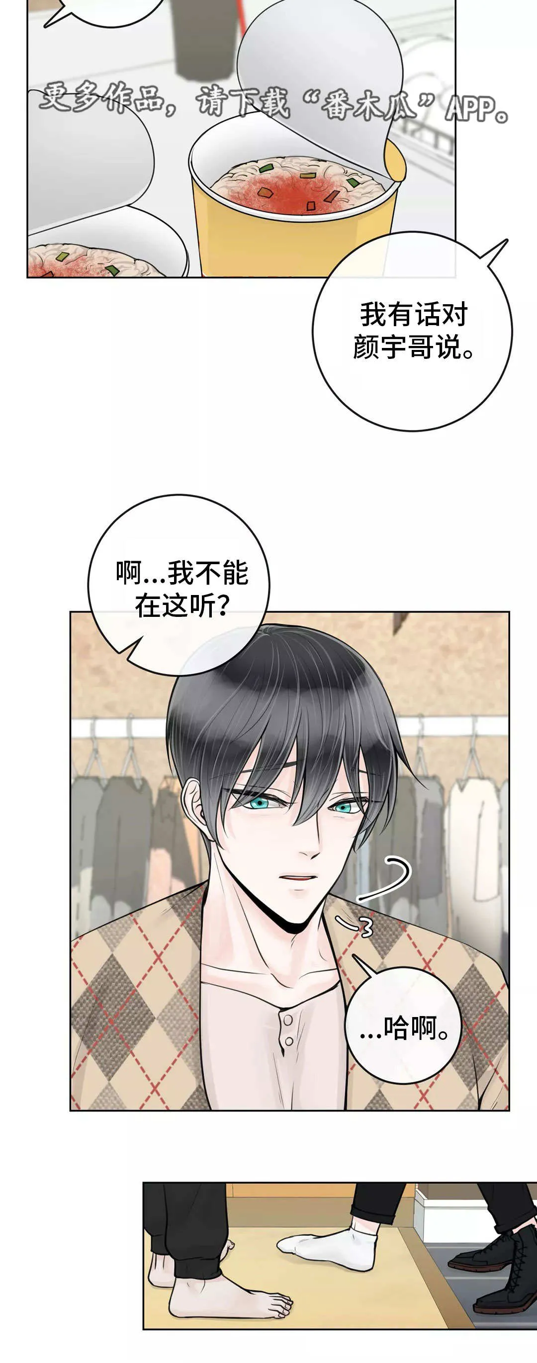 合约期是指什么漫画,第22章：好久不见10图