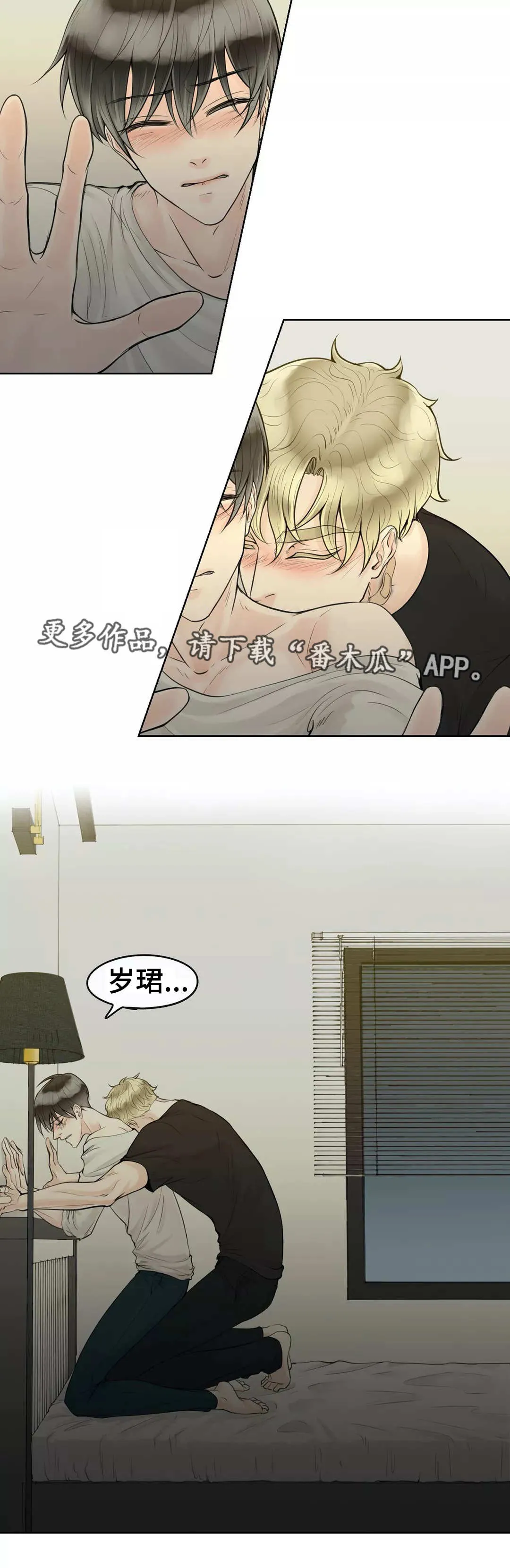 合约期是指什么漫画,第7章：就是这样2图