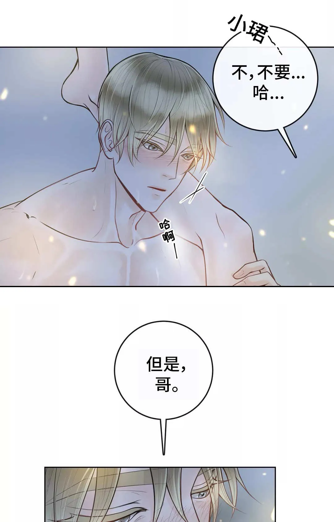 合约期伙伴漫画漫画,第16章：想标记你14图