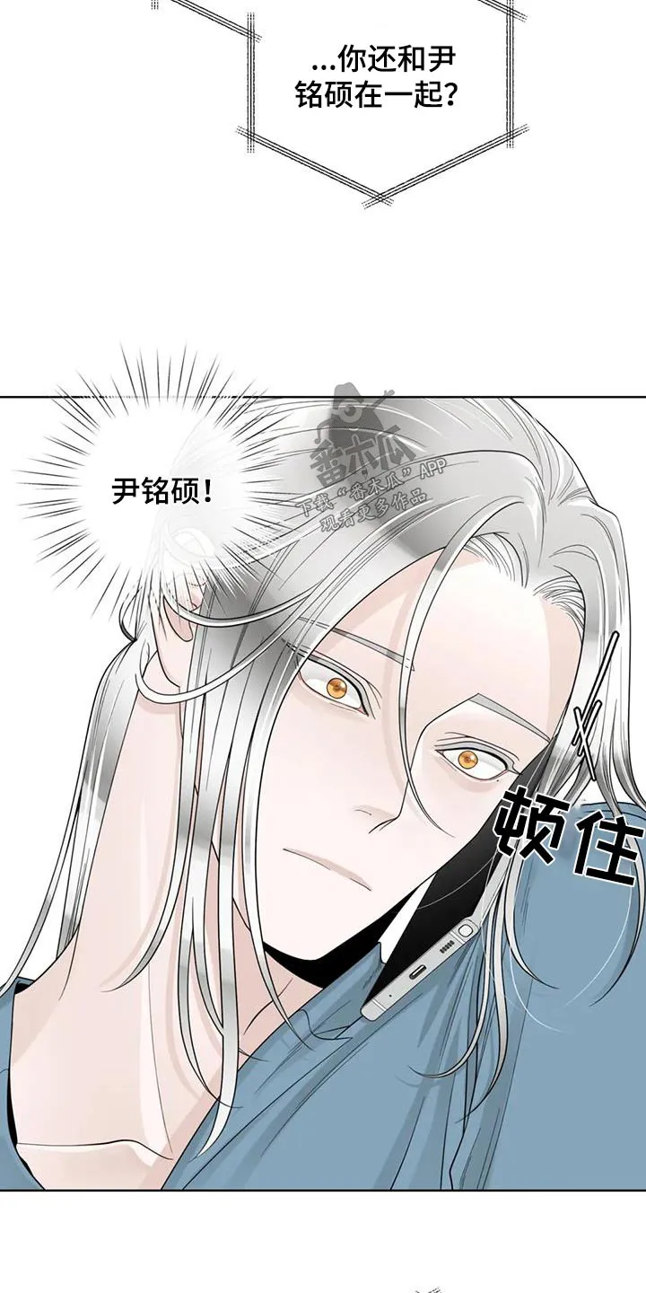 合约倒计时漫画漫画,第148章：【番外】烫伤6图