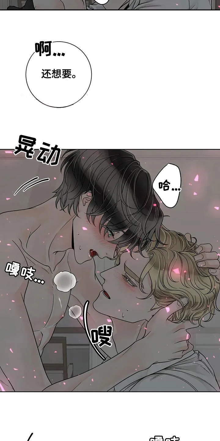 伙伴关系漫画漫画,第131章：【番外】别再让我发疯7图