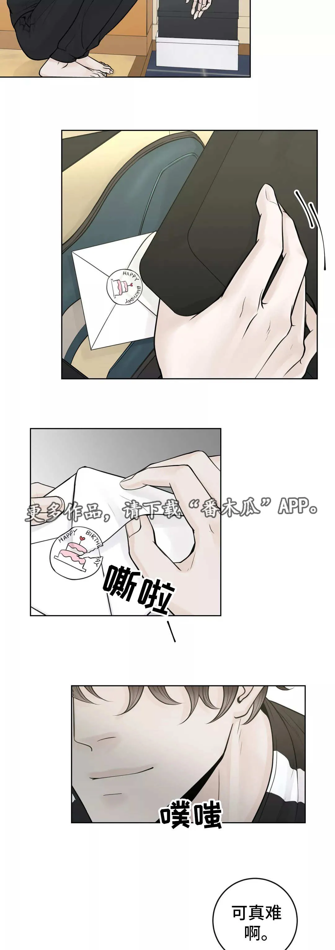 合约期伙伴漫画漫画,第23章：去去就回7图