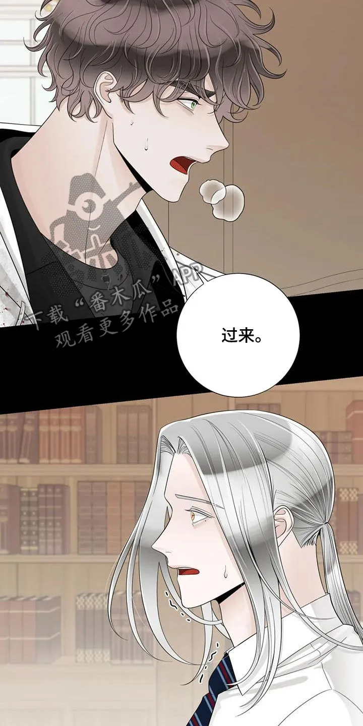 合约期伙伴漫画漫画,第152章：【番外】割腕3图