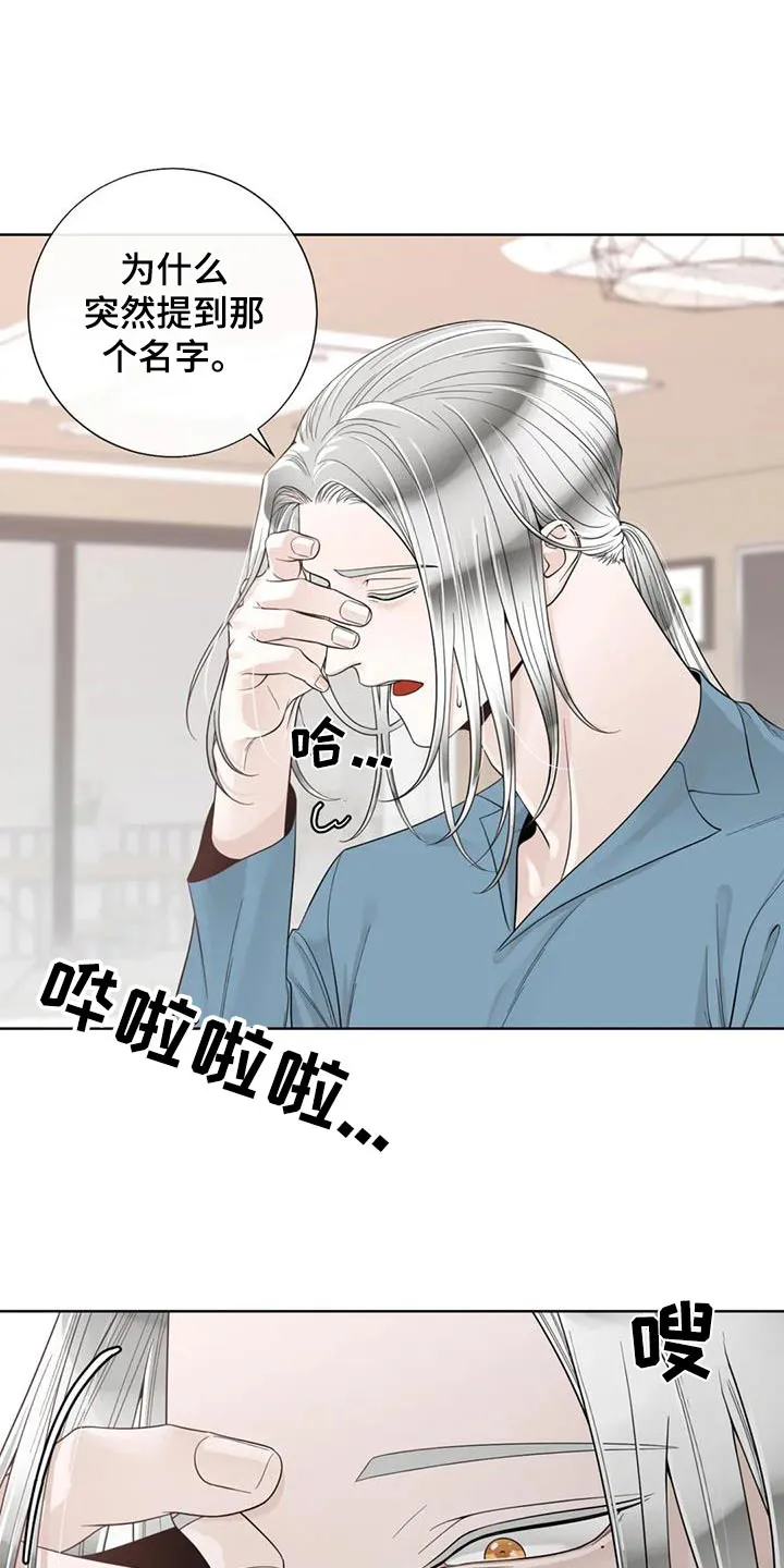 合约倒计时漫画漫画,第148章：【番外】烫伤11图