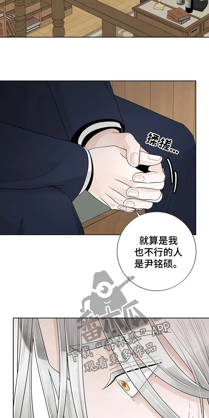 合约期伙伴漫画漫画,第158章：【番外】离开吧15图