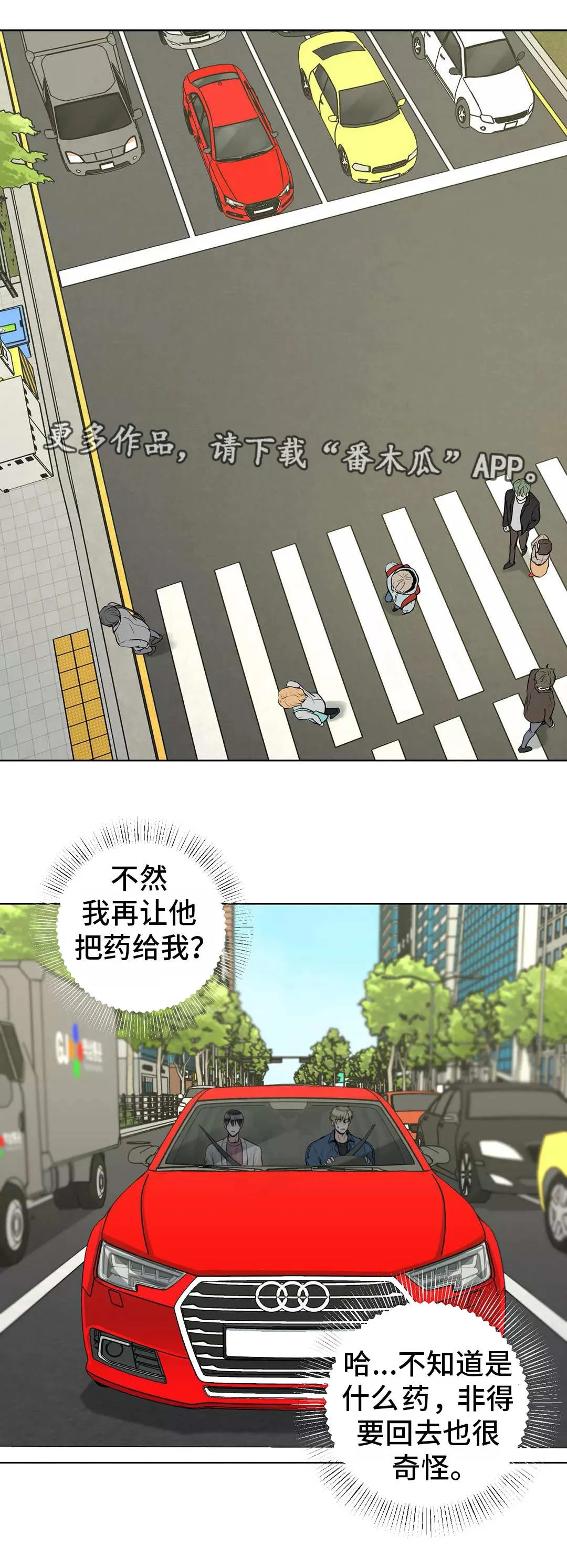合约期是指什么漫画,第31章：隐瞒什么3图