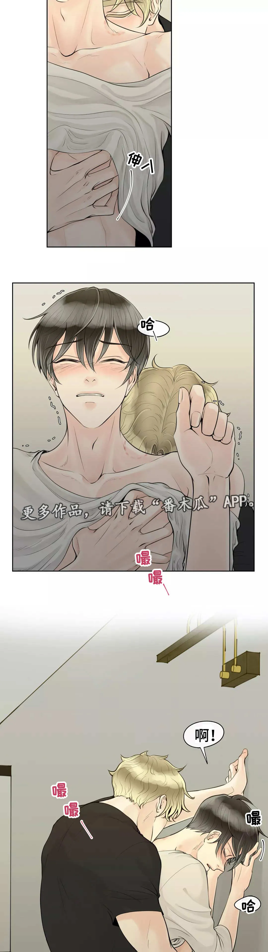 合约期是指什么漫画,第7章：就是这样4图