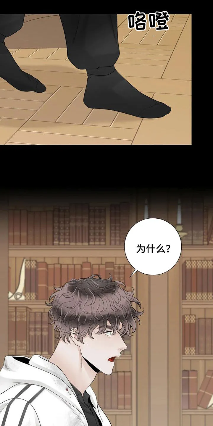合约期伙伴漫画漫画,第152章：【番外】割腕9图