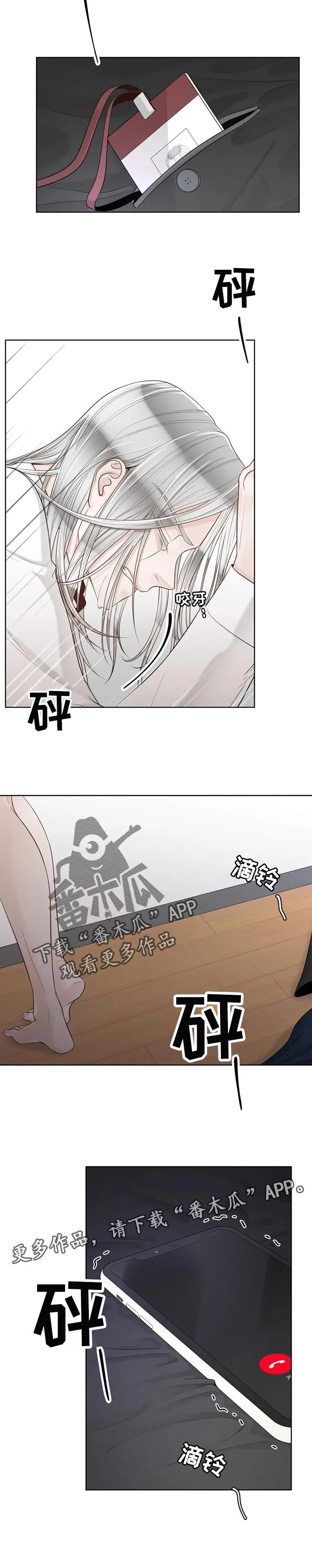 合约期是指什么漫画,第78章：【第二季】必须忍住9图