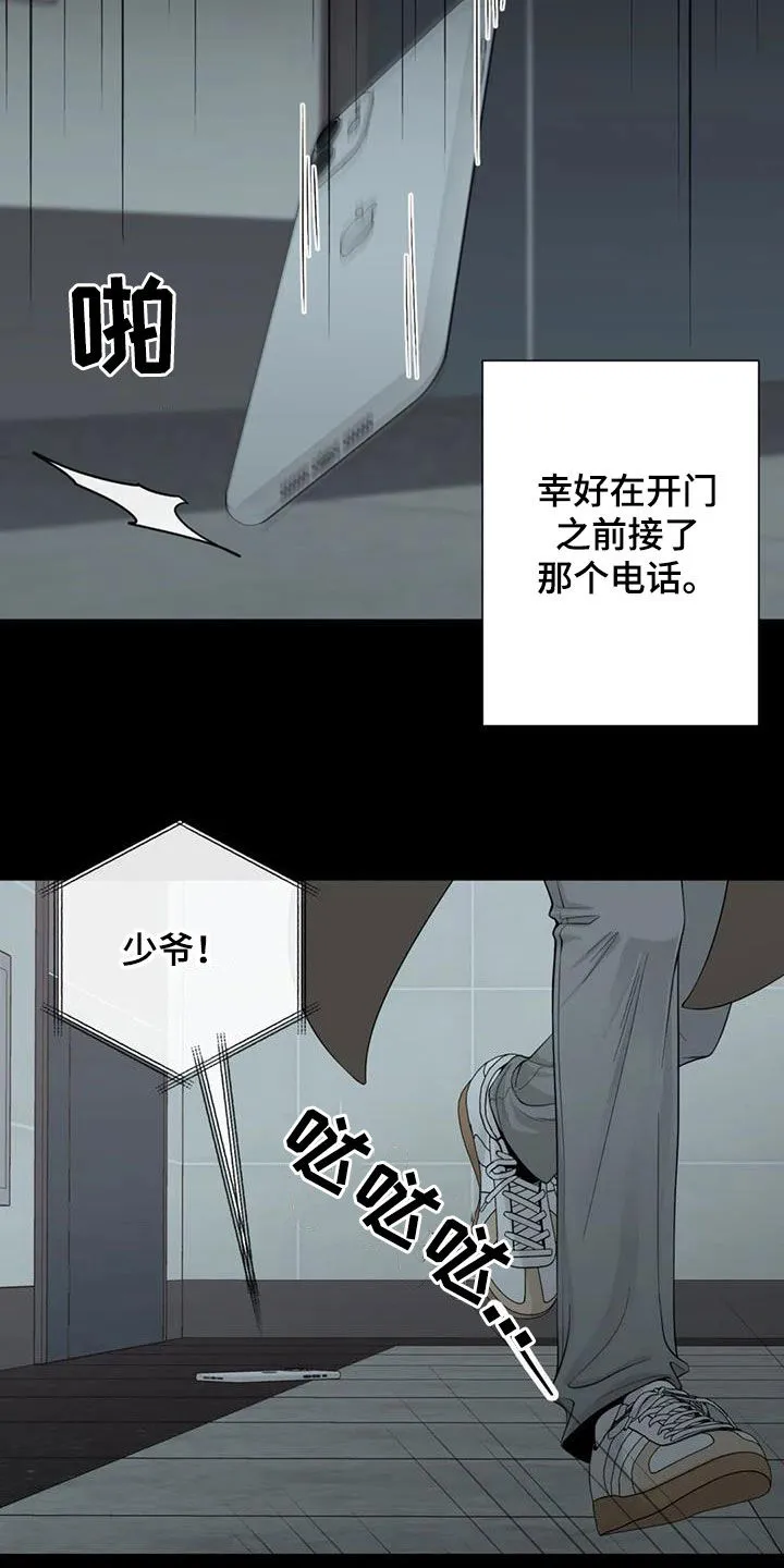 伙伴关系漫画漫画,第156章：【番外】拥有不了你20图
