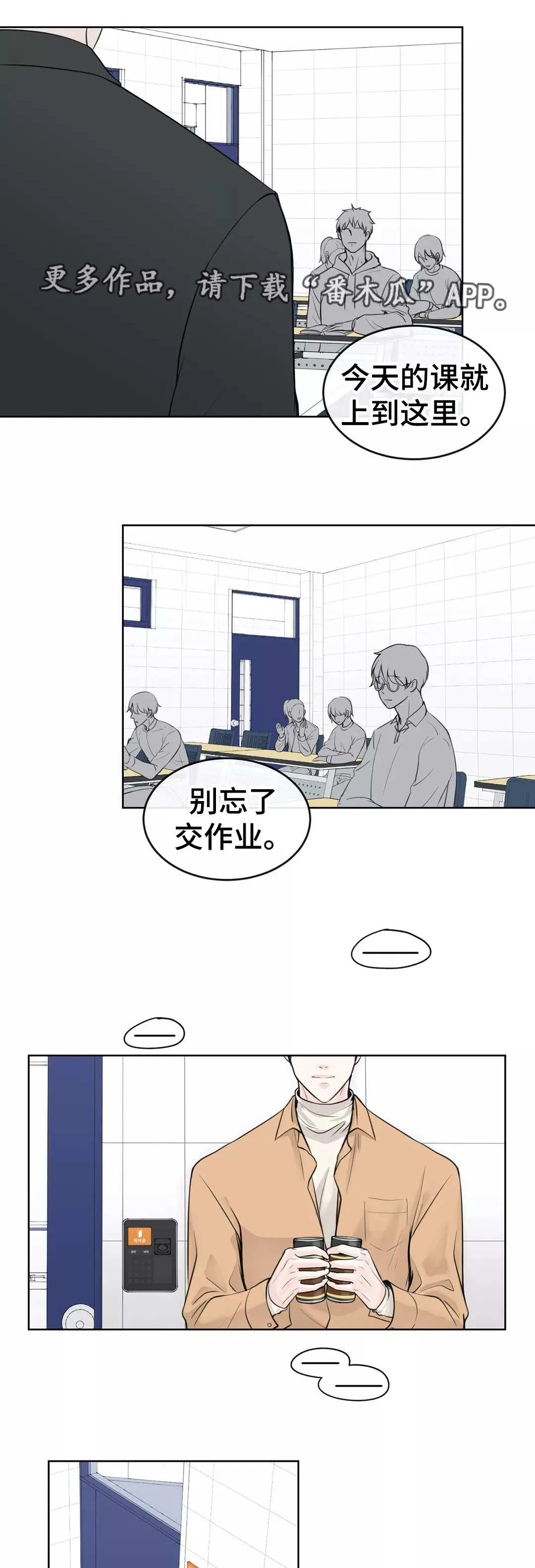 合约期货漫画,第9章：国际惯例1图