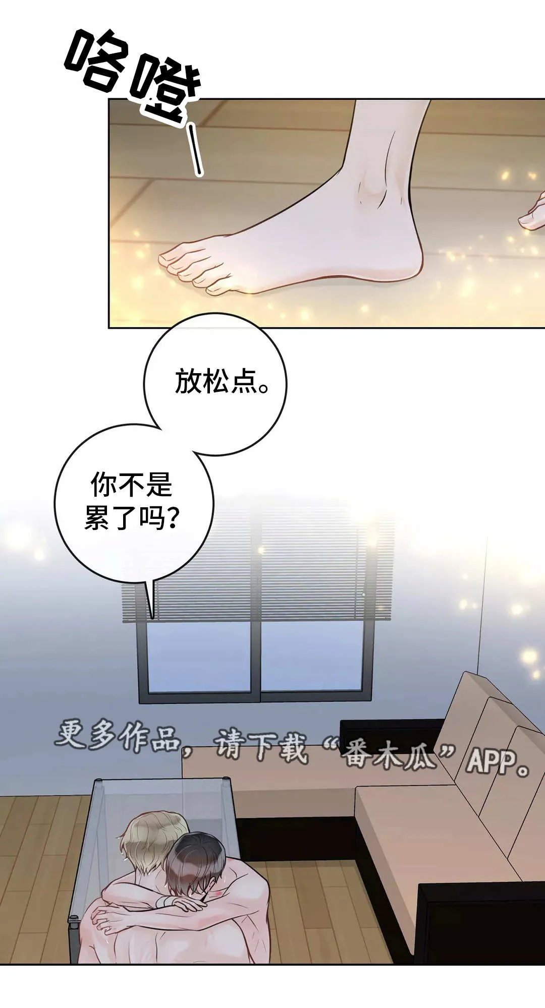 合约倒计时漫画漫画,第45章：你是我的12图