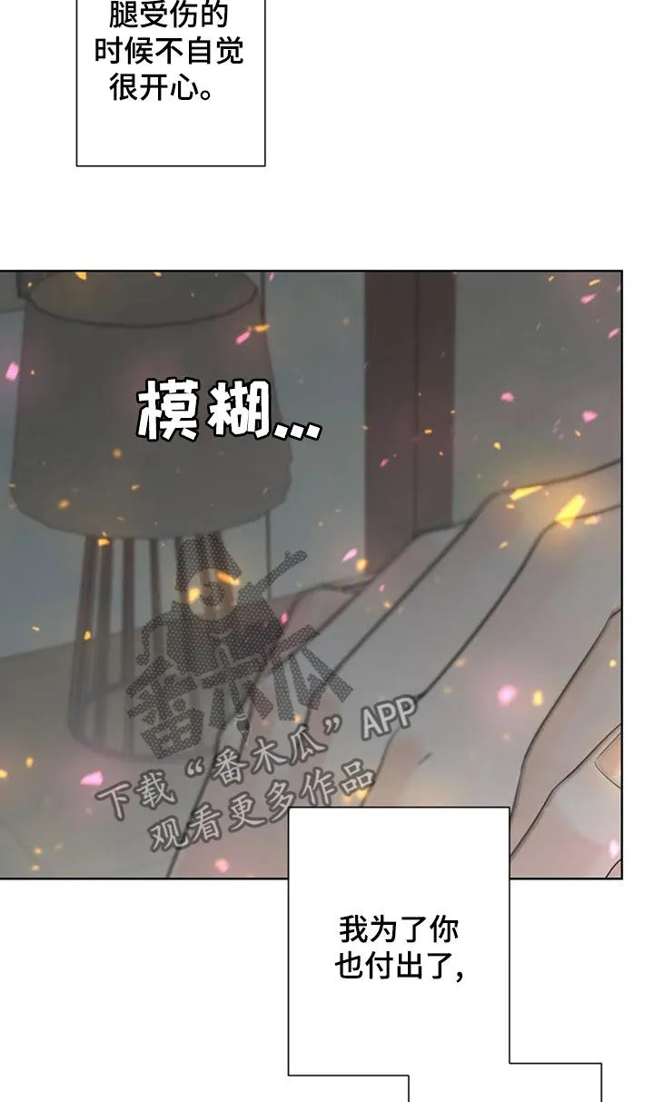 合约期是指什么漫画,第144章：【番外】谢谢你16图