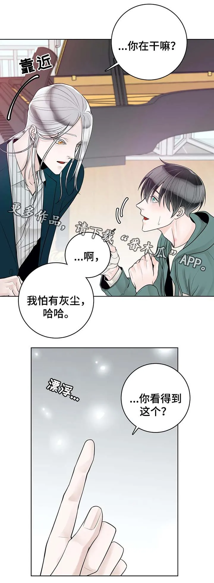 合约期什么意思漫画,第55章：你怎么回事11图