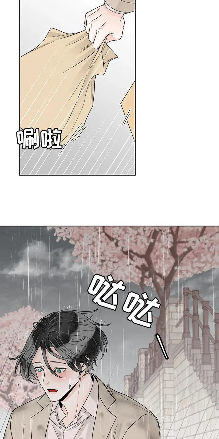 伙伴关系漫画漫画,第137章：【番外】有什么资格24图