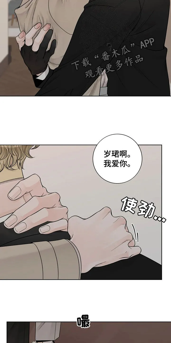 合约期伙伴漫画漫画,第127章：【番外】我想躺下15图