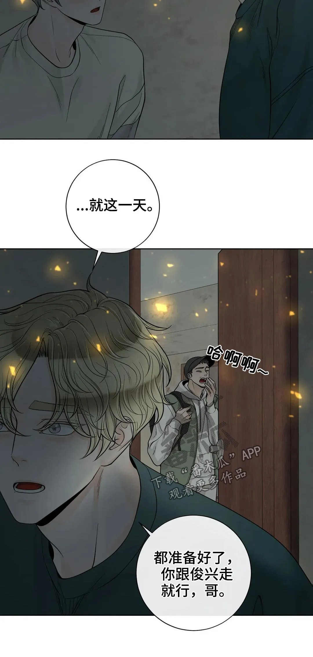 合约期间爱你演员表漫画,第111章：【第二季】继承人5图