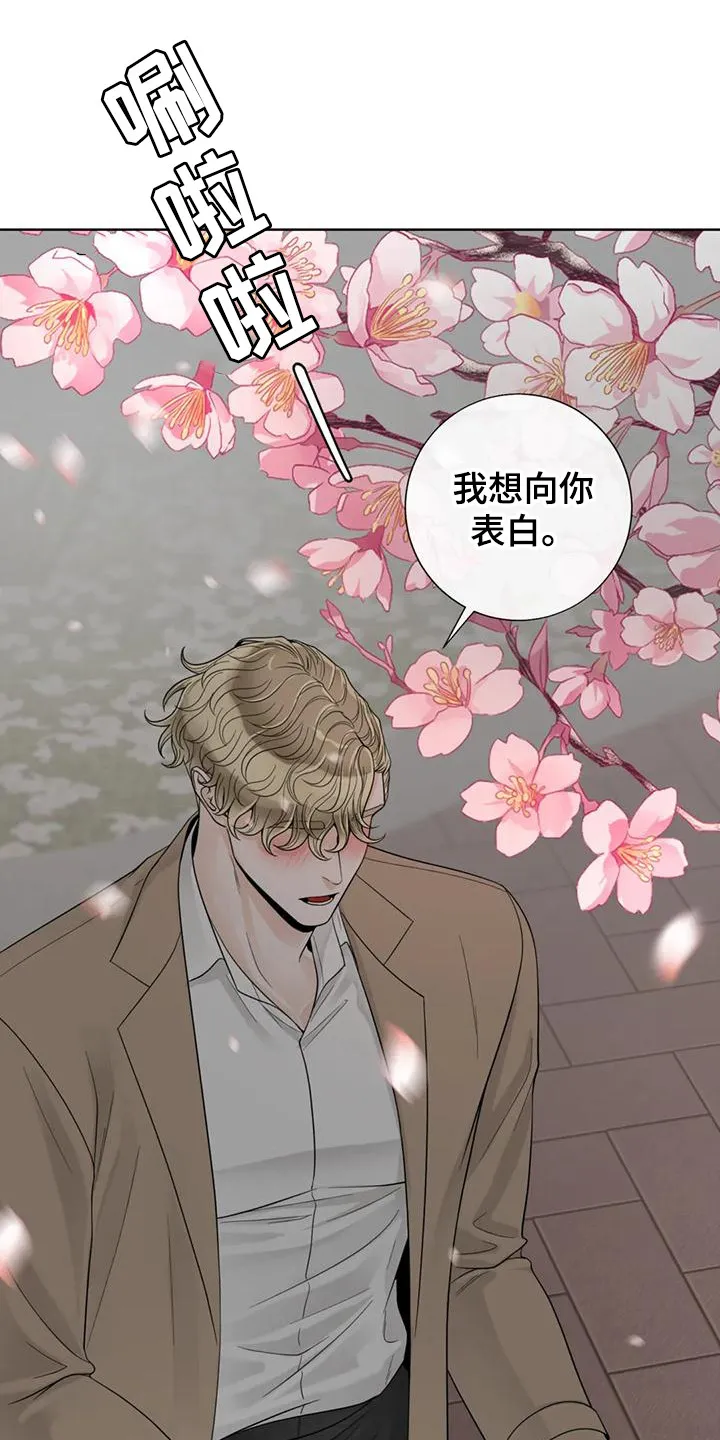 伙伴关系漫画漫画,第147章：【番外】表白18图