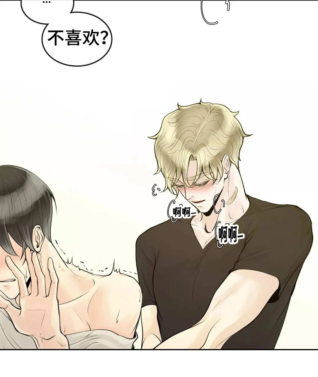 合约期是指什么漫画,第7章：就是这样9图