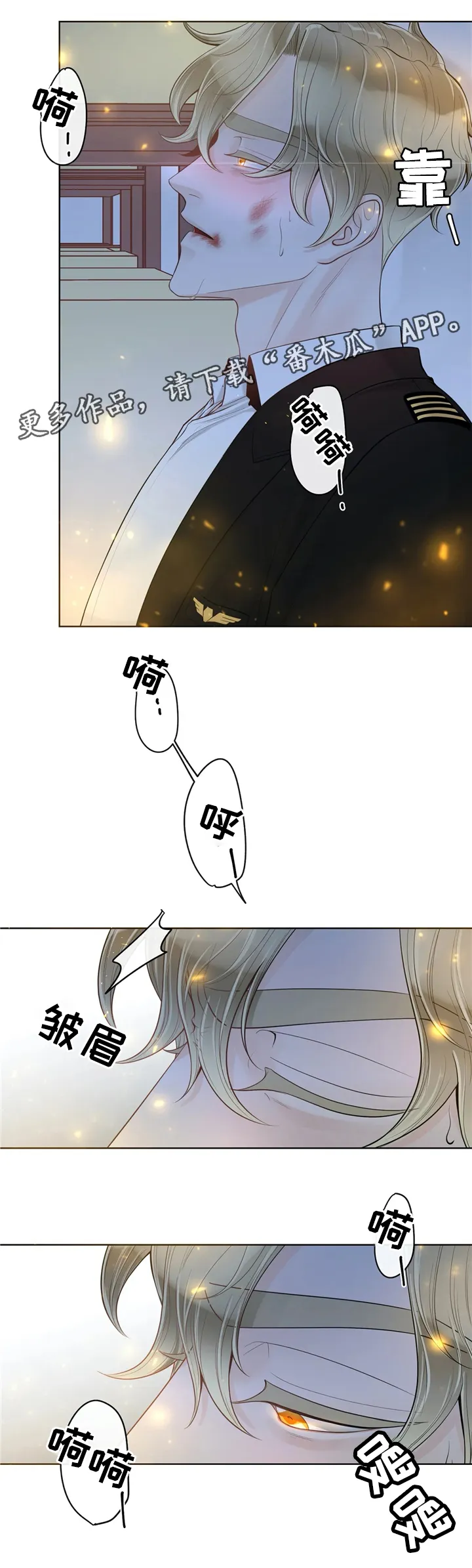 合约期是指什么漫画,第62章：优质的人类8图