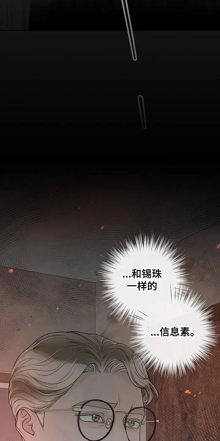 伙伴关系漫画漫画,第140章：【番外】和我结婚吧18图