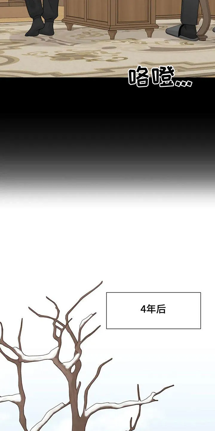 合约倒计时漫画漫画,第153章：【番外】四年后9图
