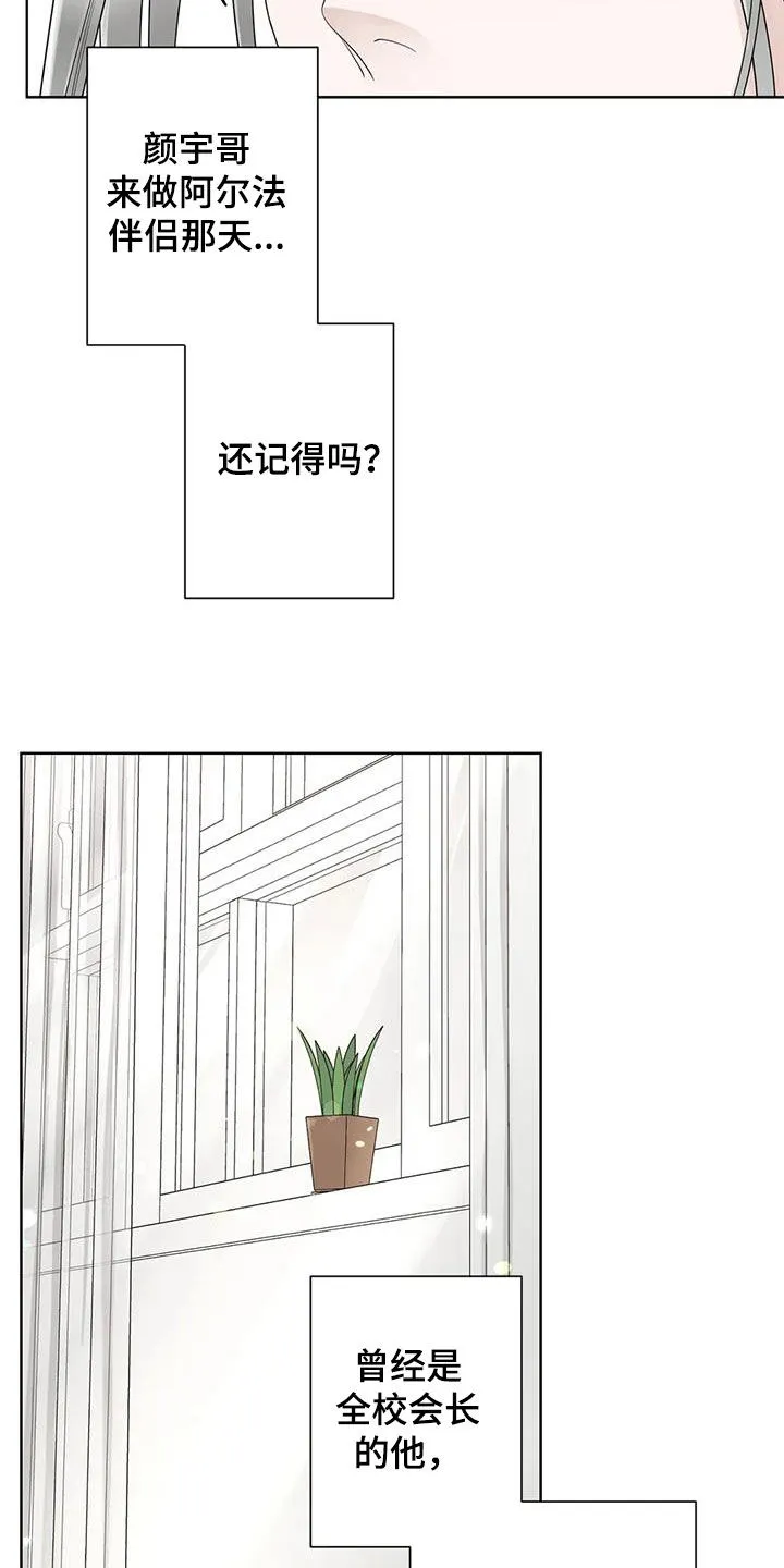 合约倒计时漫画漫画,第164章：【番外】等我21图