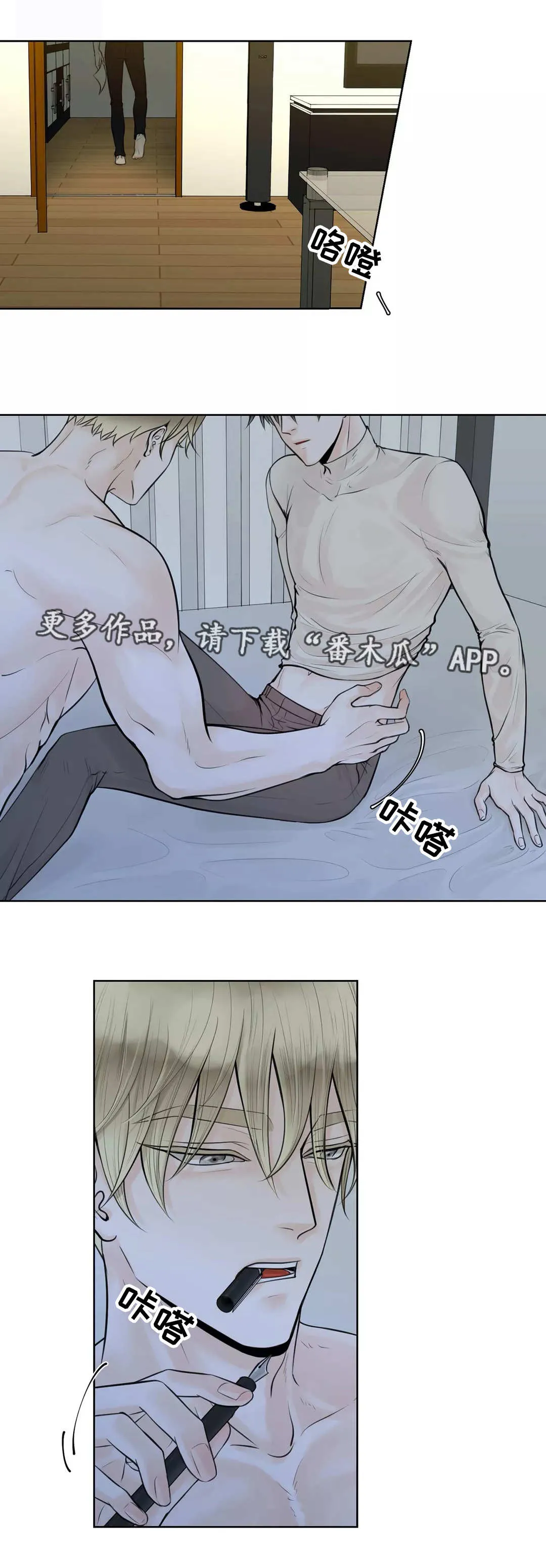 合约期伙伴漫画漫画,第15章：别拒绝我8图