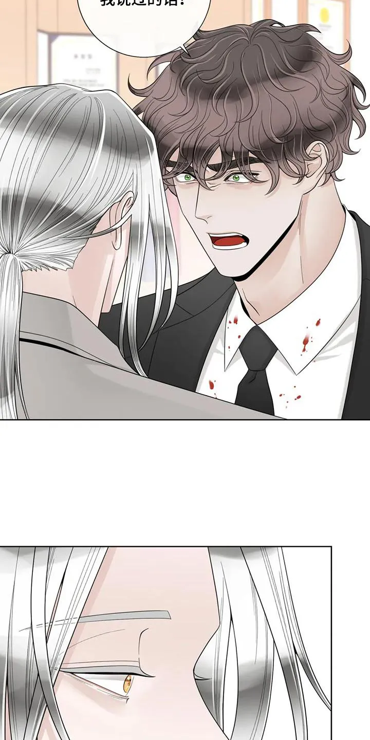 伙伴关系漫画漫画,第149章：【番外】怎么回事17图