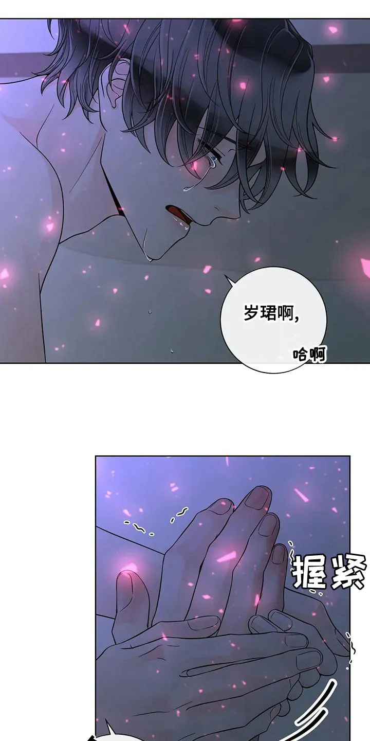 合约倒计时漫画漫画,第135章：【番外】我在这17图
