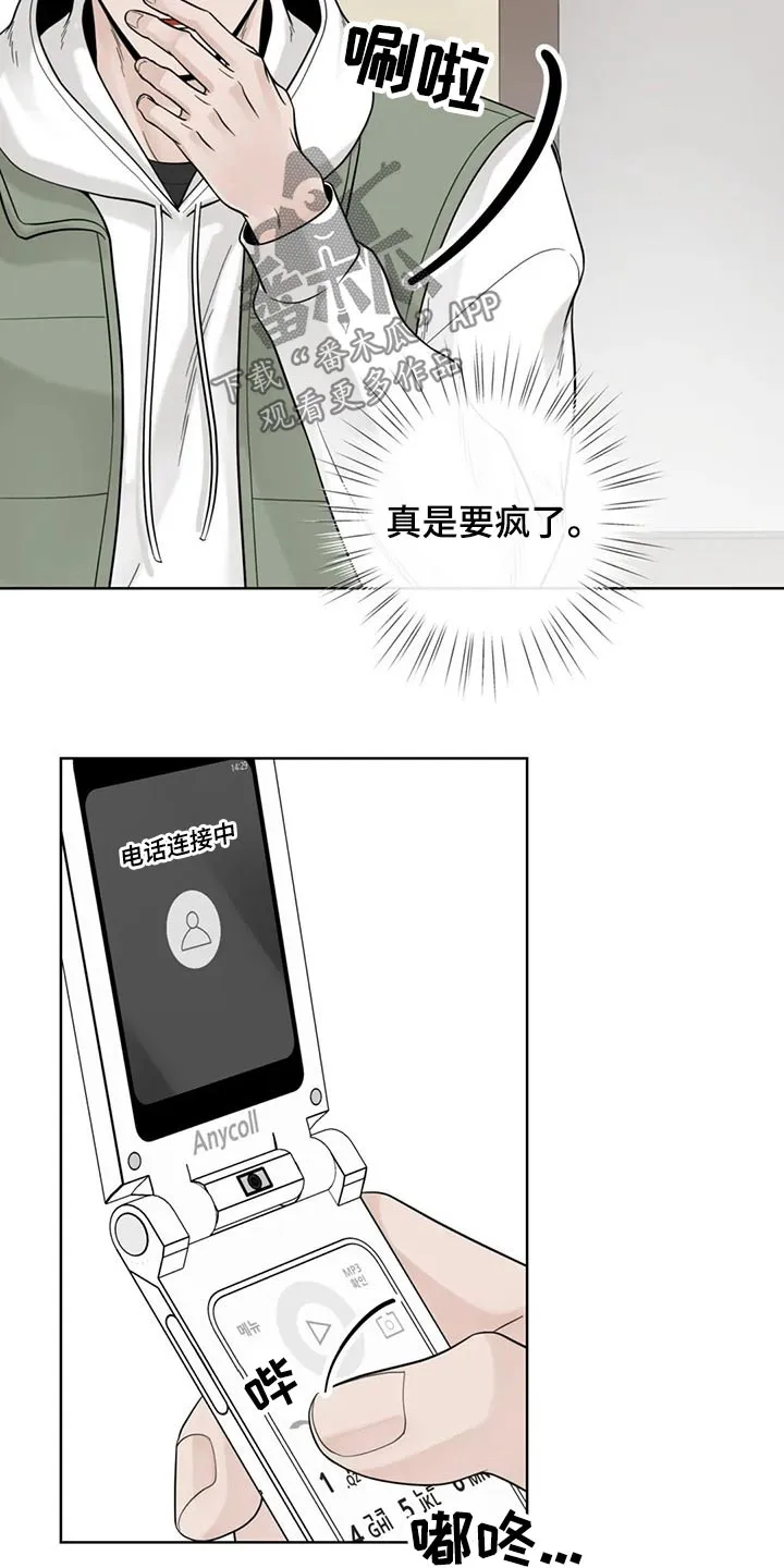 伙伴漫画内容漫画,第119章：【第二季】急忙8图
