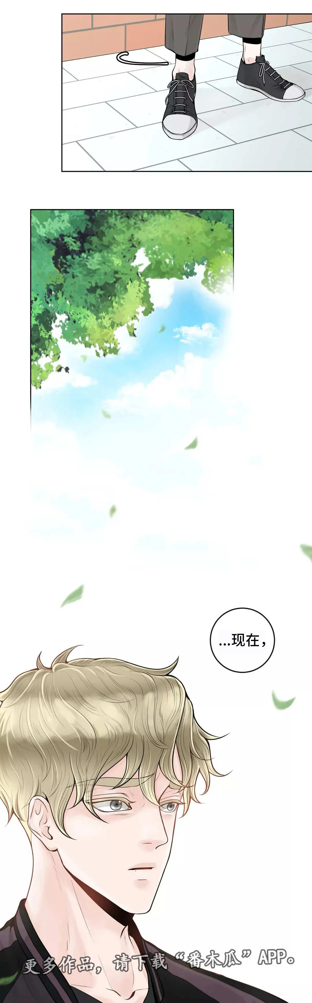 合约期是指什么漫画,第11章：学校论坛1图