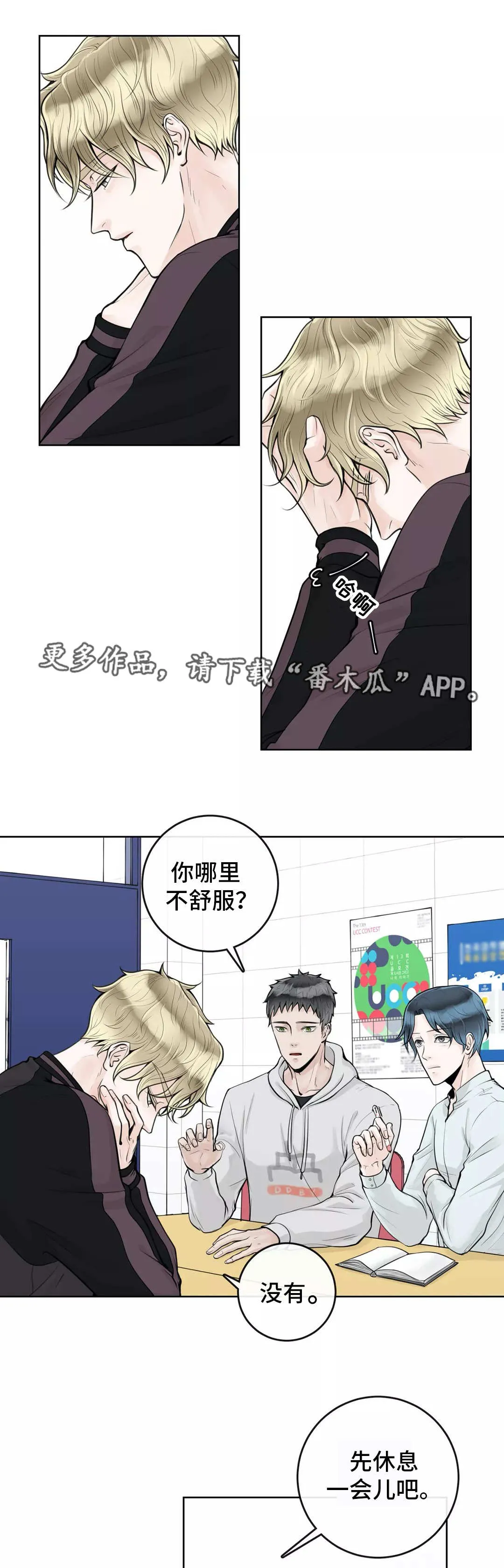 合约期是指什么漫画,第11章：学校论坛8图