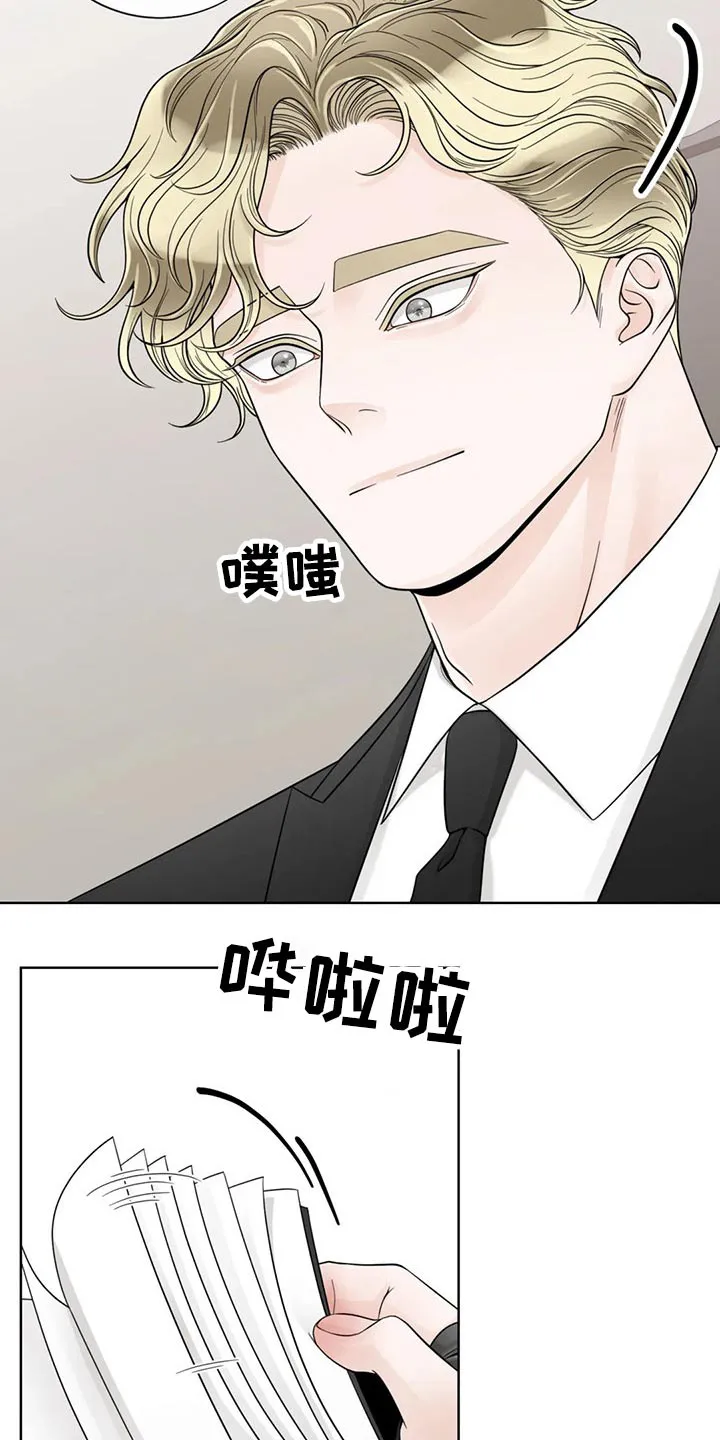 合约倒计时漫画漫画,第125章：【第二季】往事4图