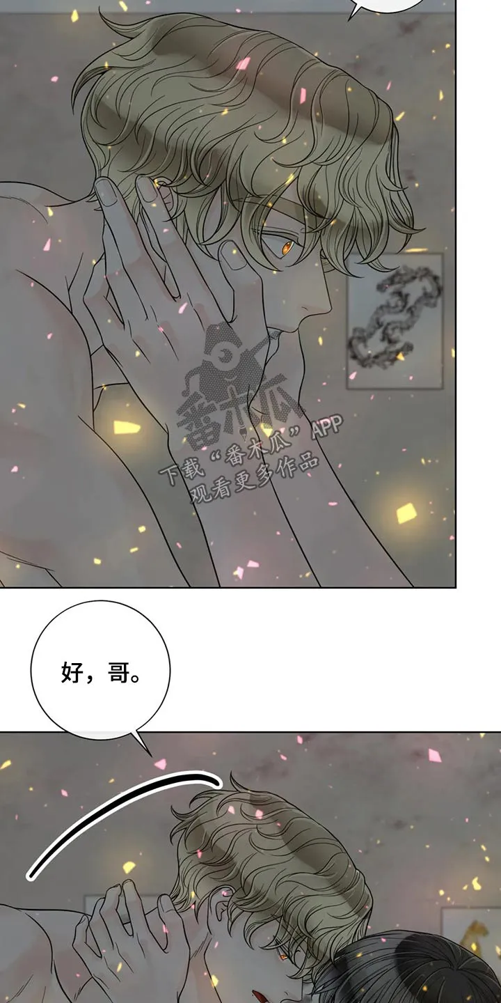 合约期伙伴漫画漫画,第120章：【第二季】相信你15图