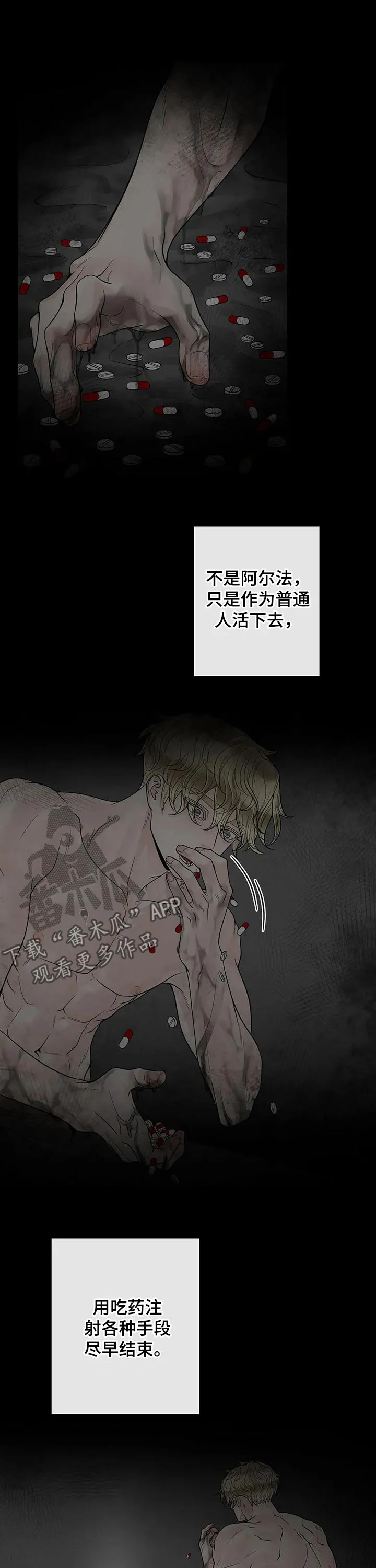 合约期是指什么漫画,第105章：【第二季】痛苦6图